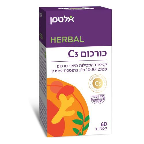 כורכום C3 (60) בדץ אלטמן